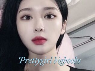 Prettygirl_bigboobs